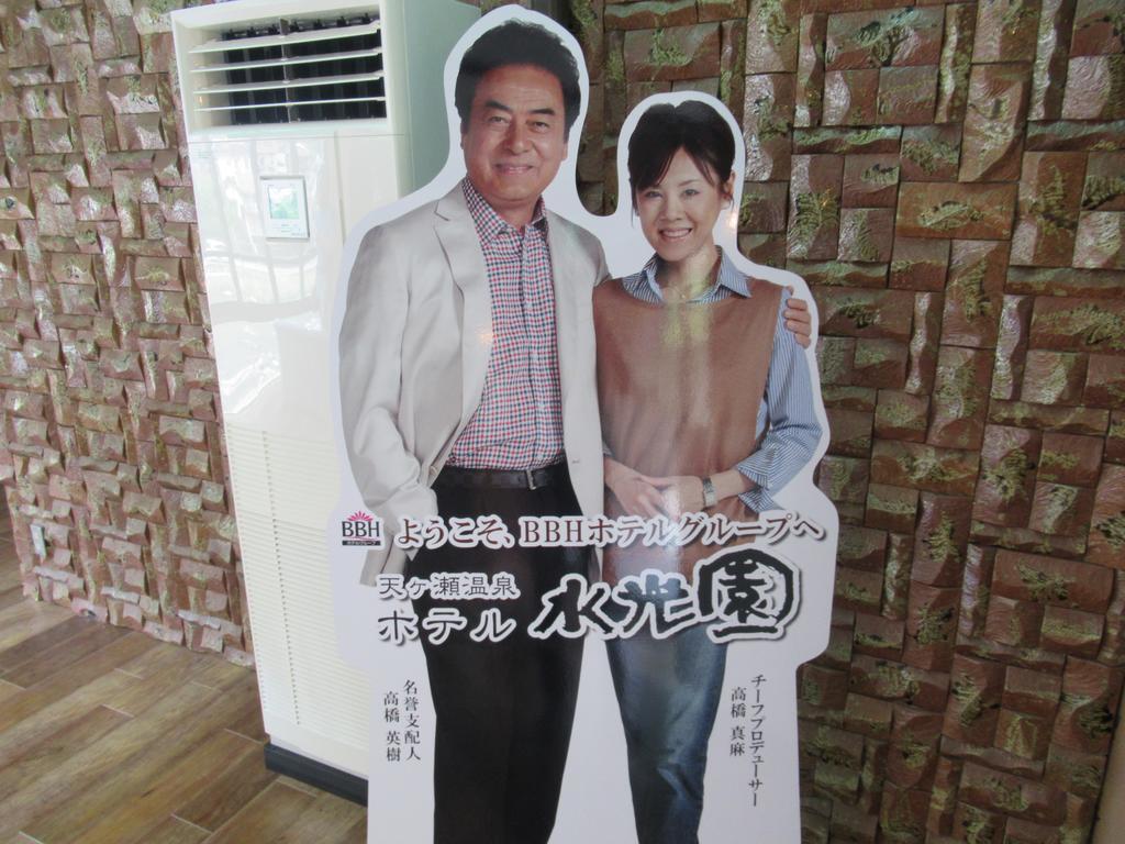 Amagase Onsen Hotel Suikoen Hita Exteriér fotografie